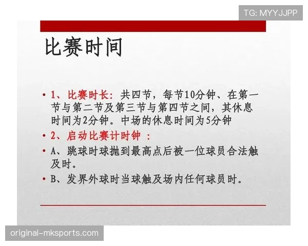 篮球规则解析：推人犯规的具体定义与判定标准是什么？