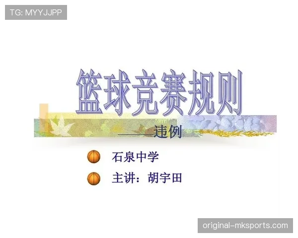 详细解析篮球进攻时间规则的具体时限规定与违例判定标准