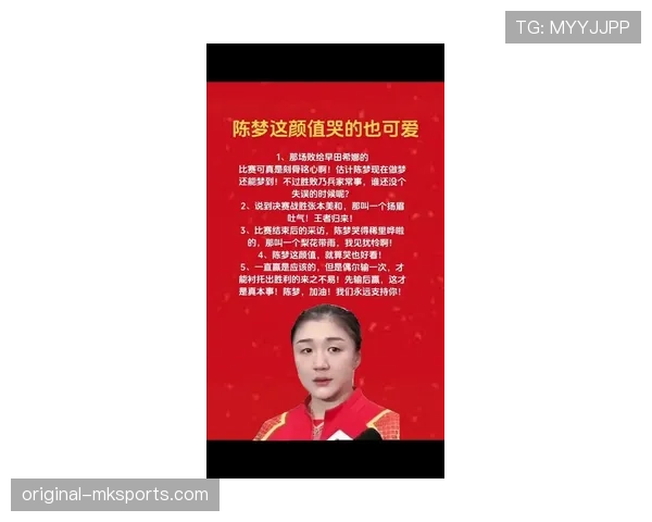 陈梦训练完偷偷吃火锅被拍，这自律人设还立得住吗？